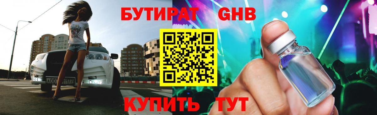 БУТИРАТ BDO  Вход с VPN  Сокол 