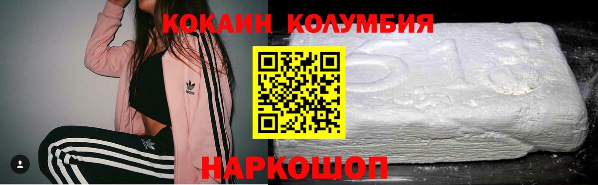 COCAIN  КОКАИН Fish Scale  Сокол  Вход с VPN  КОКАИН 98% 