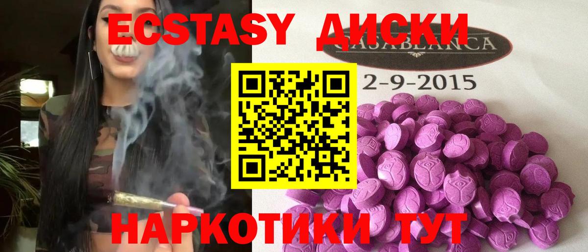 Ecstasy ешки  Экстази  Сокол  Вход с VPN  Экстази ешки 