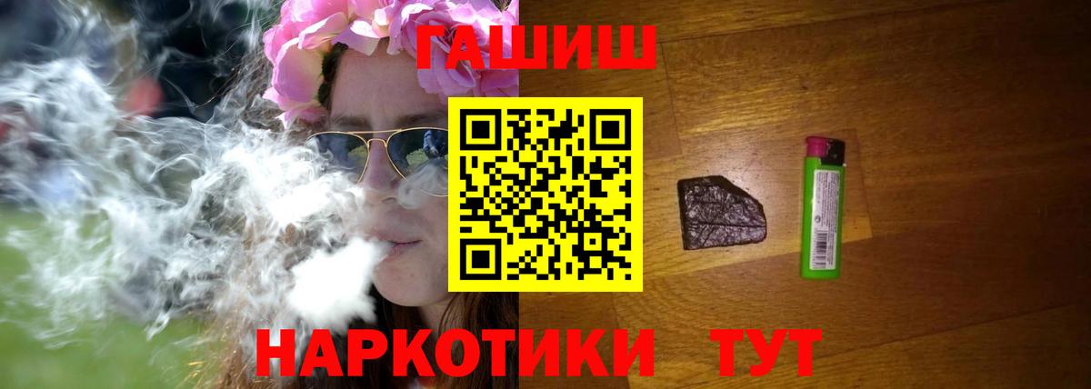 что такое наркотик  ГАШИШ  ГАШИШ Premium  Вход с VPN  ГАШИШ индика сатива  Сокол 