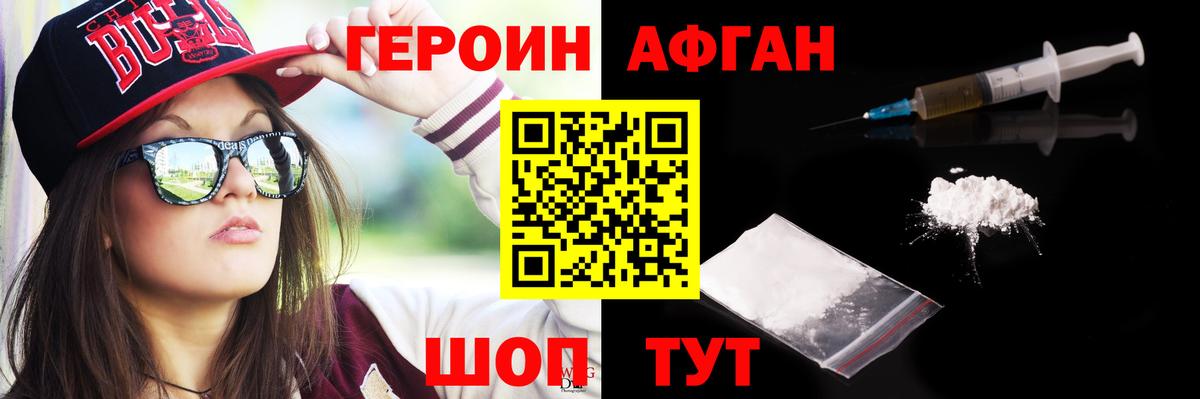 ГЕРОИН VHQ Сокол