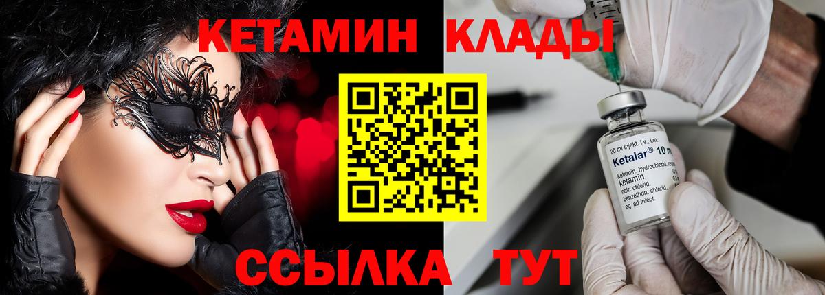 Кетамин VHQ  Вход с VPN  Сокол  КЕТАМИН VHQ 