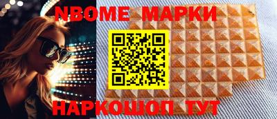 марки nbome Малоярославец