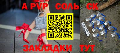 apvp Малгобек