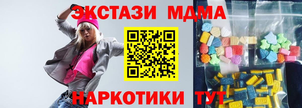 MDMA кристаллы Сокол