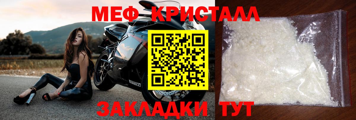 Меф мука  Меф  Сокол  магазин    Вход с VPN 