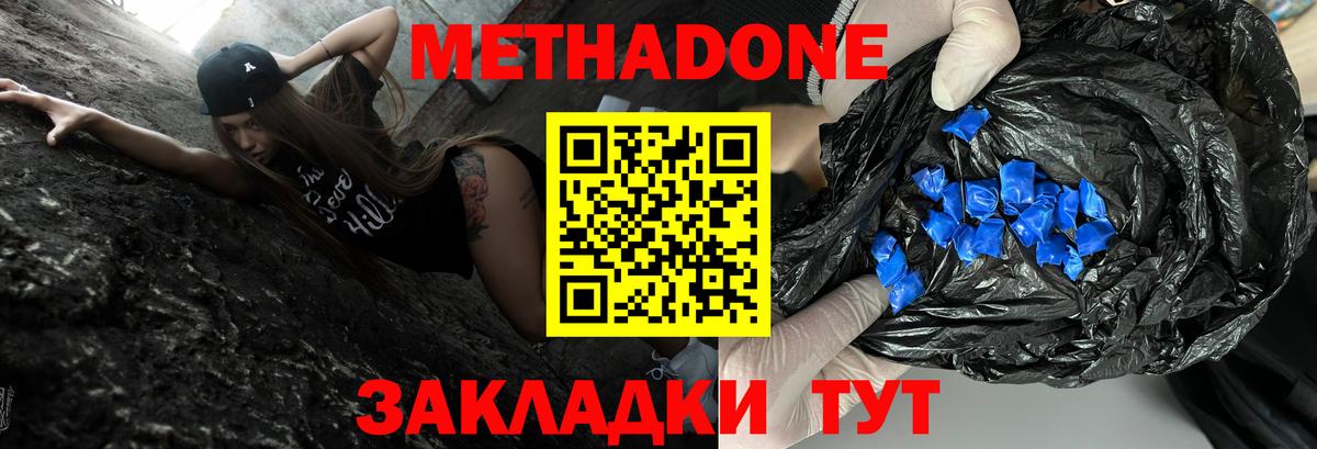 МЕТАДОН мёд Сокол