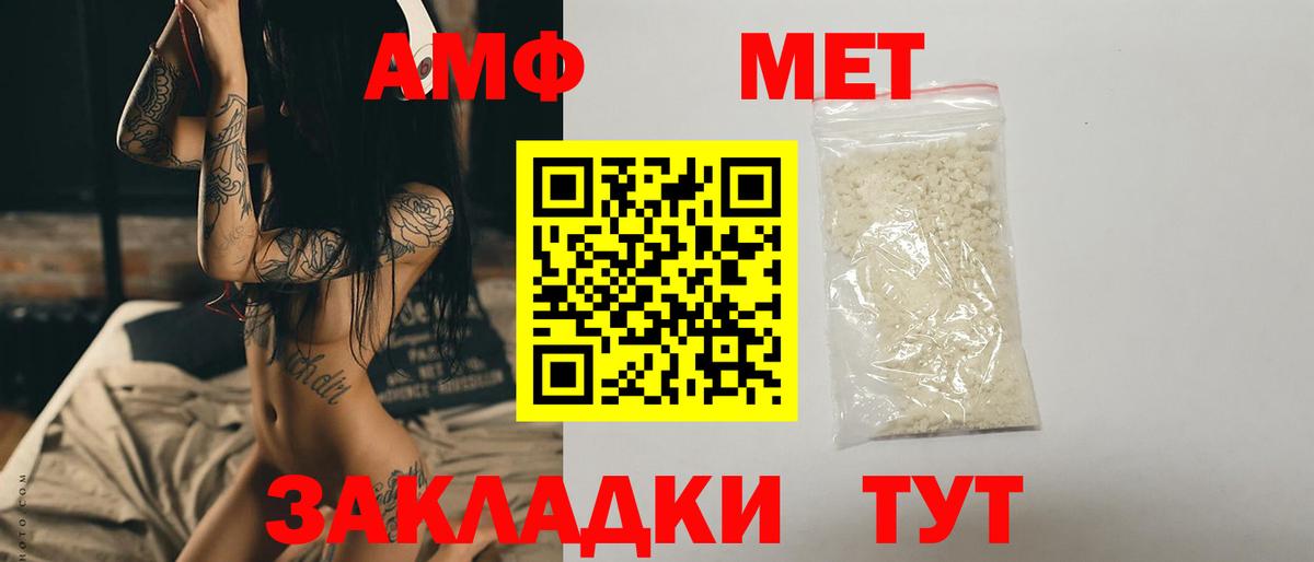 МЕТАМФЕТАМИН витя Сокол