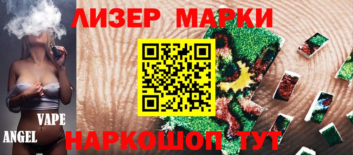 Наркотические марки 1,8мг  Наркотические марки 1,8мг  Вход с VPN  Сокол 