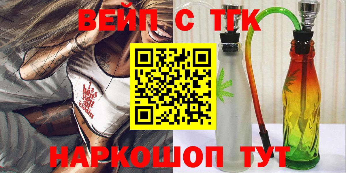 Дистиллят ТГК вейп с тгк  Вход с VPN  Сокол 